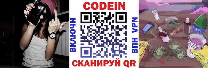 где найти наркотики  Яблоновский  Codein Purple Drank 
