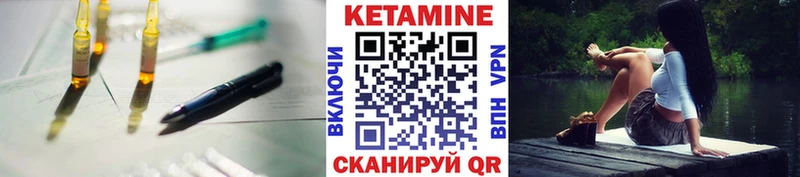 Кетамин ketamine  Яблоновский 