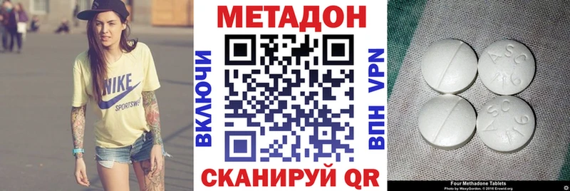 Метадон VHQ  кракен маркетплейс  Яблоновский 